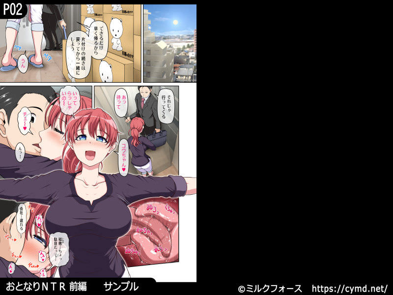 出勤前に夫とキスする